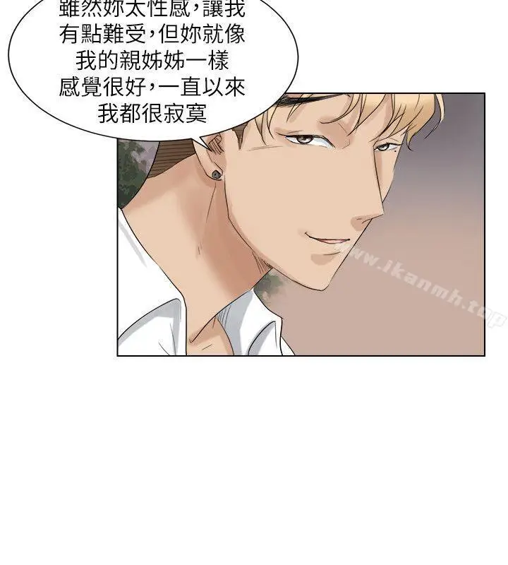 漫画《我要睡你的女人》第4话第8张图