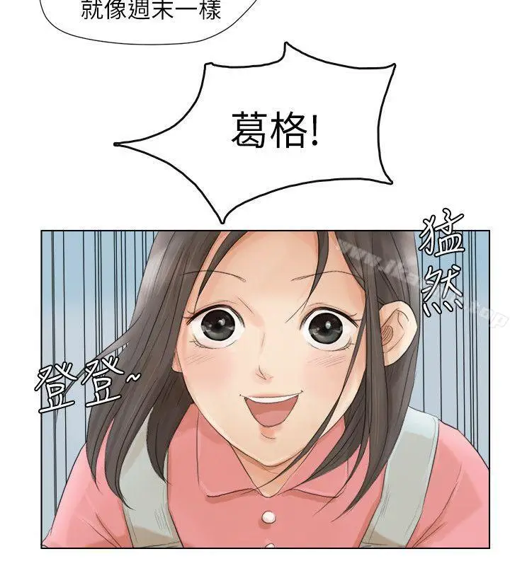 漫画《我要睡你的女人》第15话第10张图