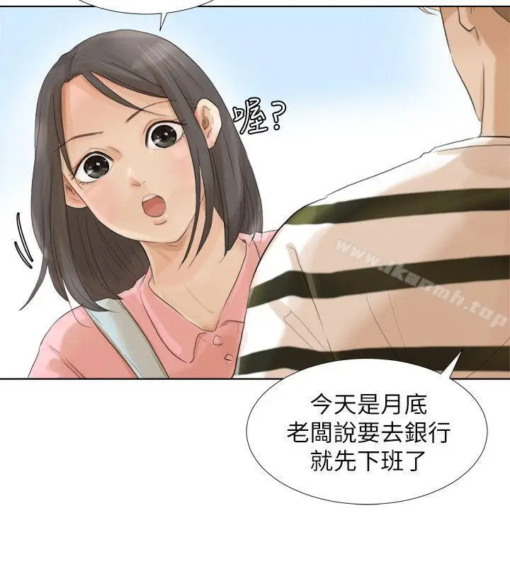 漫画《我要睡你的女人》第15话第12张图