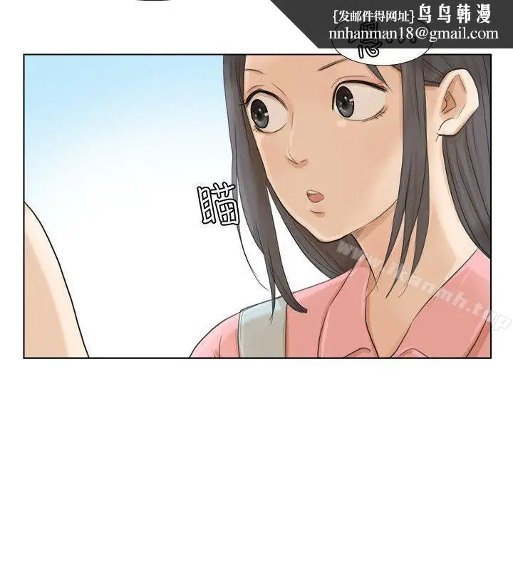 漫画《我要睡你的女人》第15话第14张图