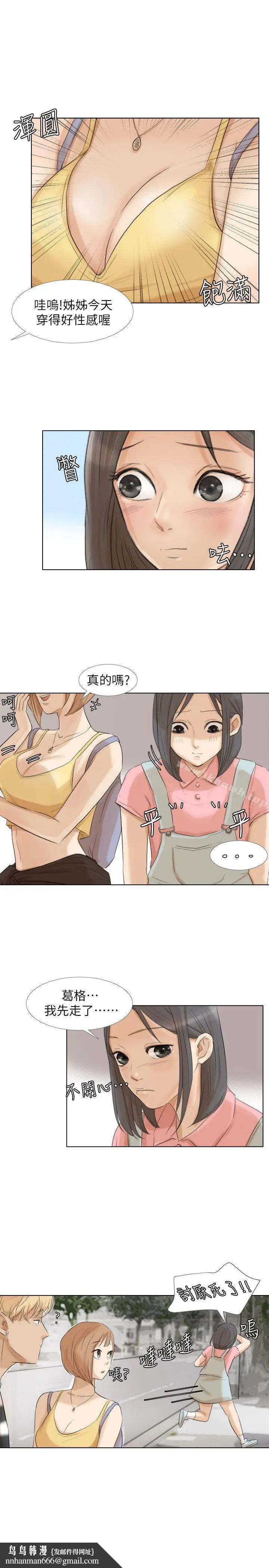漫画《我要睡你的女人》第15话第15张图