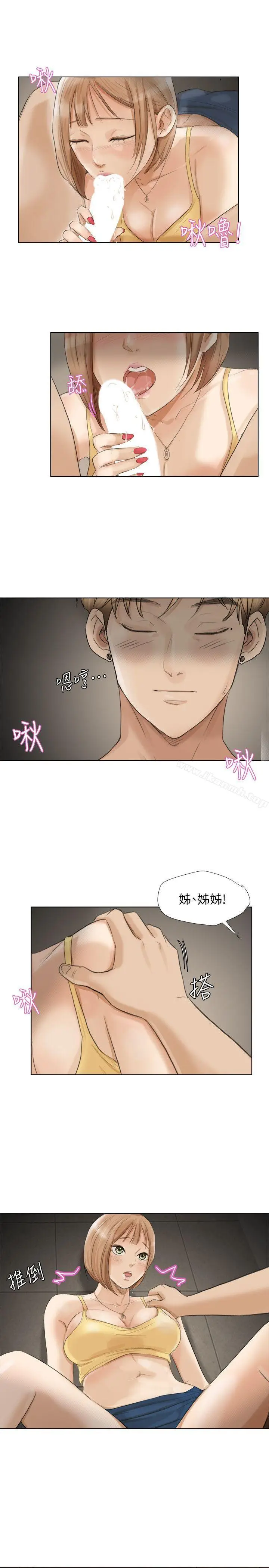 漫画《我要睡你的女人》第15话第19张图