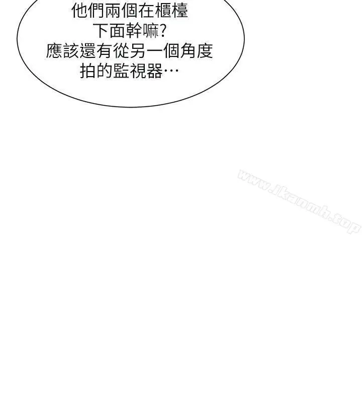 漫画《我要睡你的女人》第15话第2张图