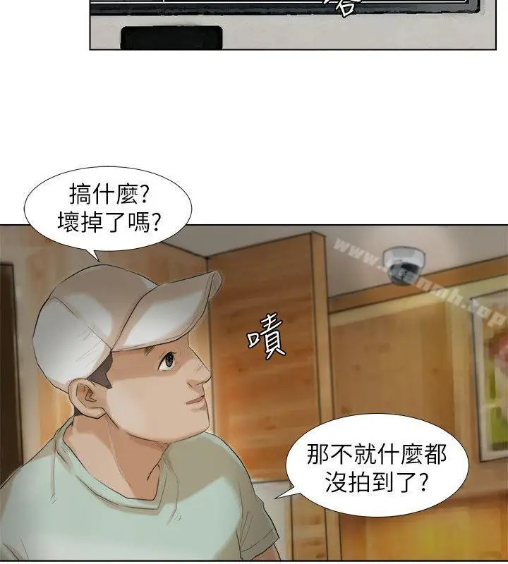 漫画《我要睡你的女人》第15话第4张图