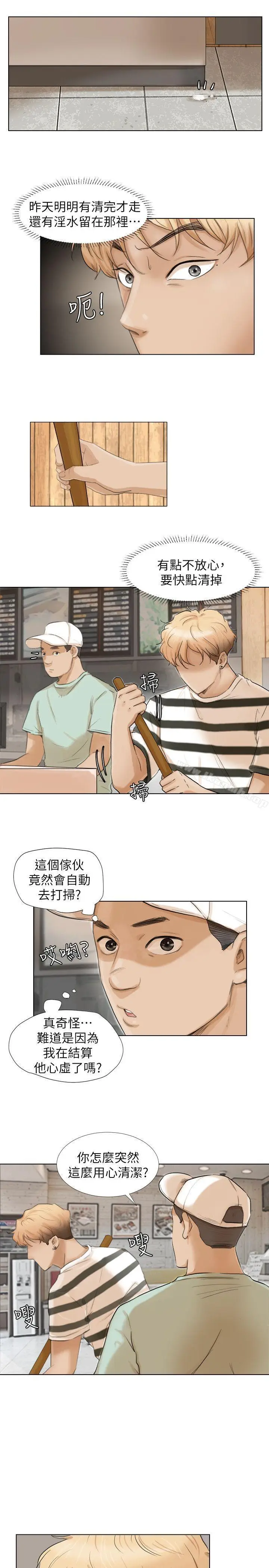 漫画《我要睡你的女人》第15话第7张图