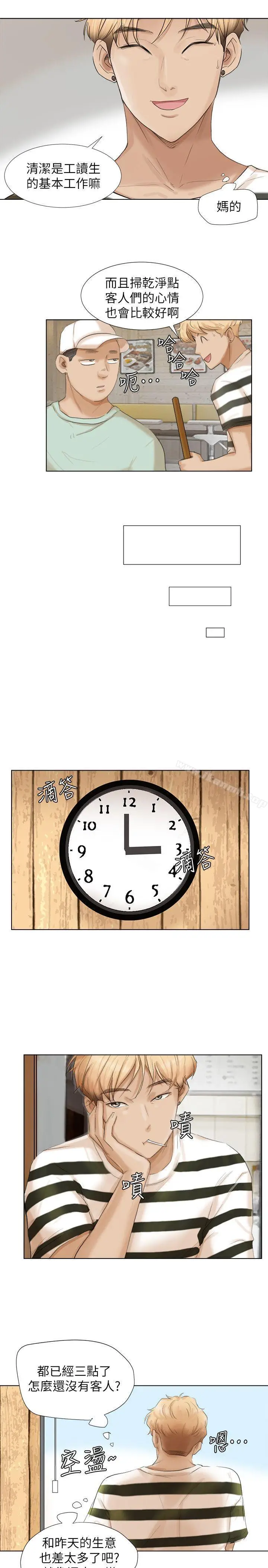 漫画《我要睡你的女人》第15话第9张图