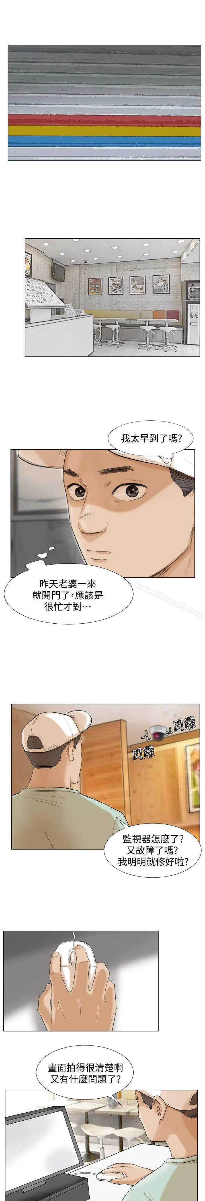 漫画《我要睡你的女人》第17话第23张图