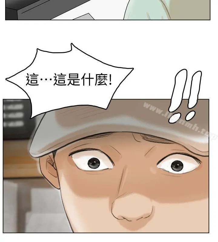 漫画《我要睡你的女人》第17话第24张图