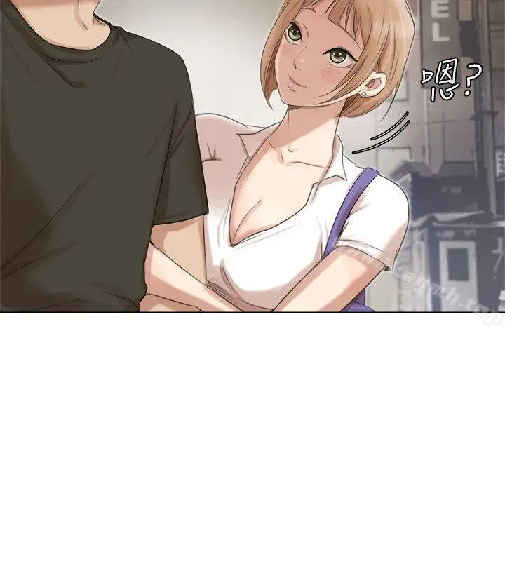 漫画《我要睡你的女人》第17话第4张图