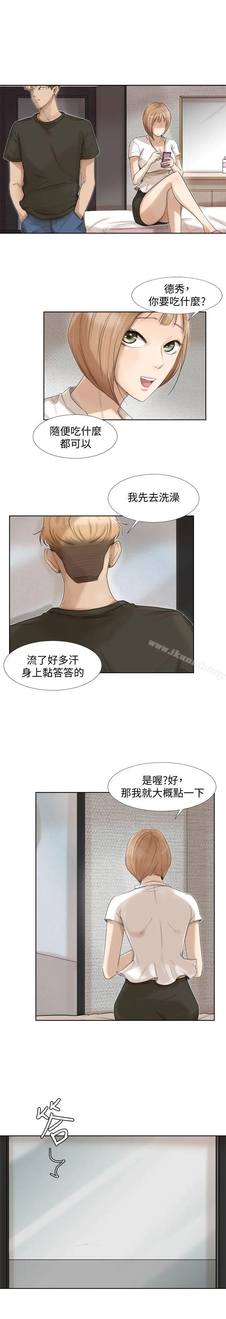 漫画《我要睡你的女人》第17话第7张图