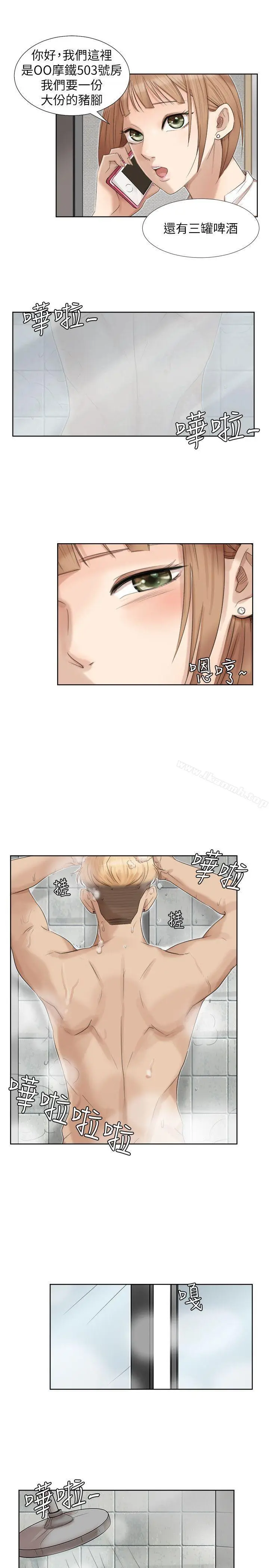 漫画《我要睡你的女人》第17话第9张图