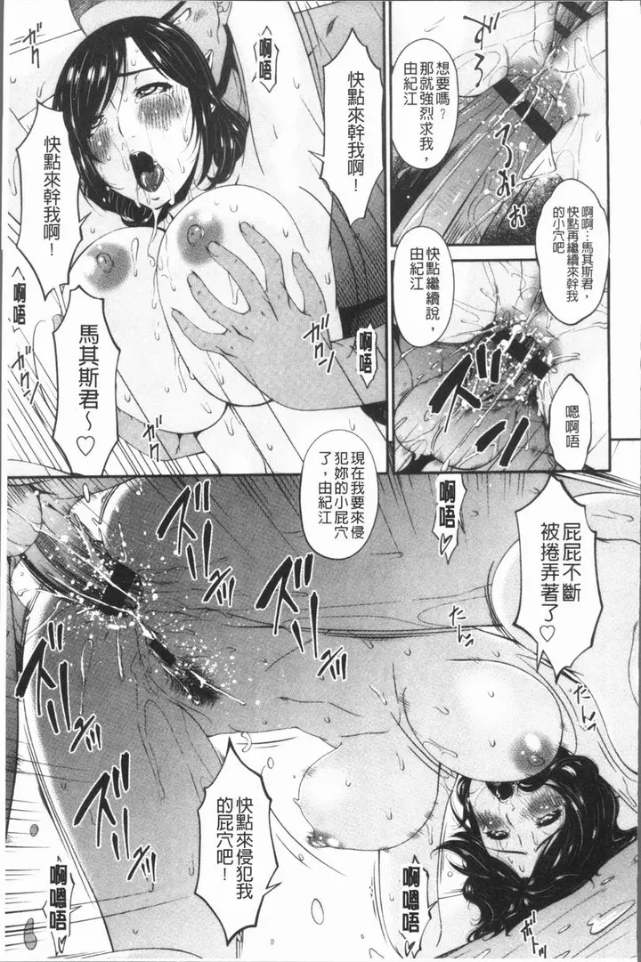 漫画《孕母》溢水之日第4张图