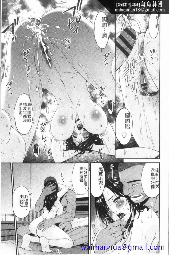 漫画《孕母》溢水之日第8张图