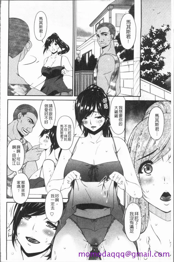 漫画《孕母》淫荡不堪之日第3张图