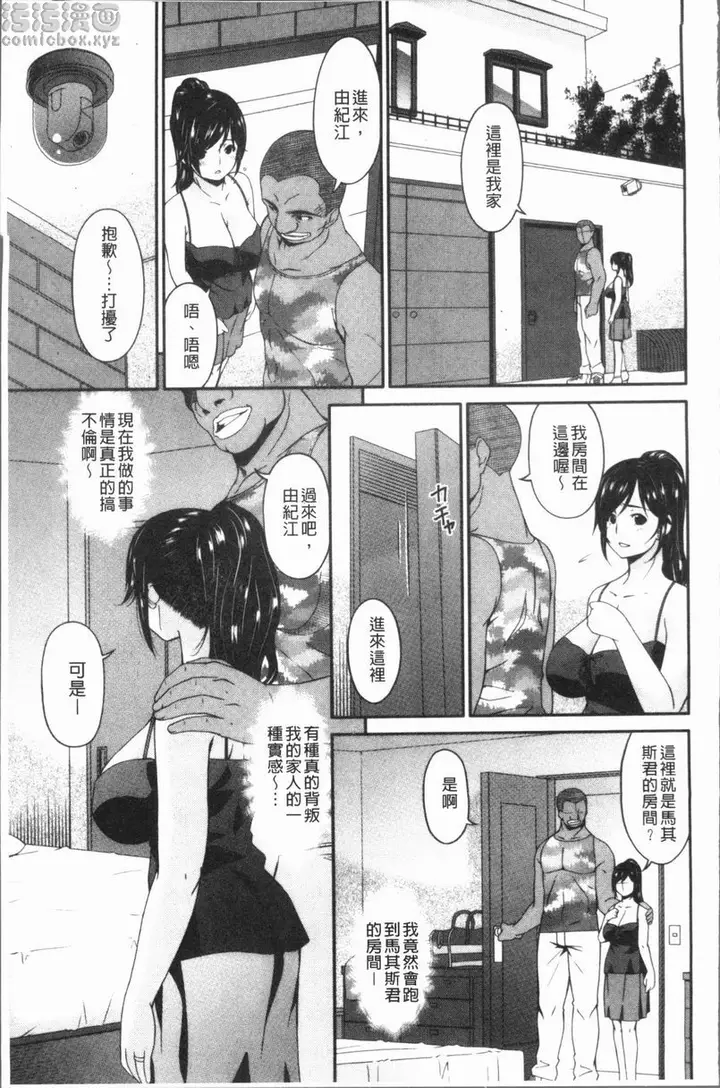 漫画《孕母》淫荡不堪之日第4张图