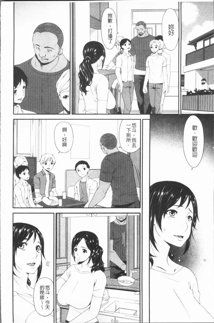 漫画《孕母》雨天第20张图
