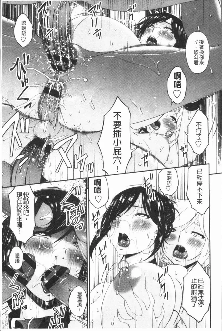 漫画《孕母》淫欲盛开之日第12张图