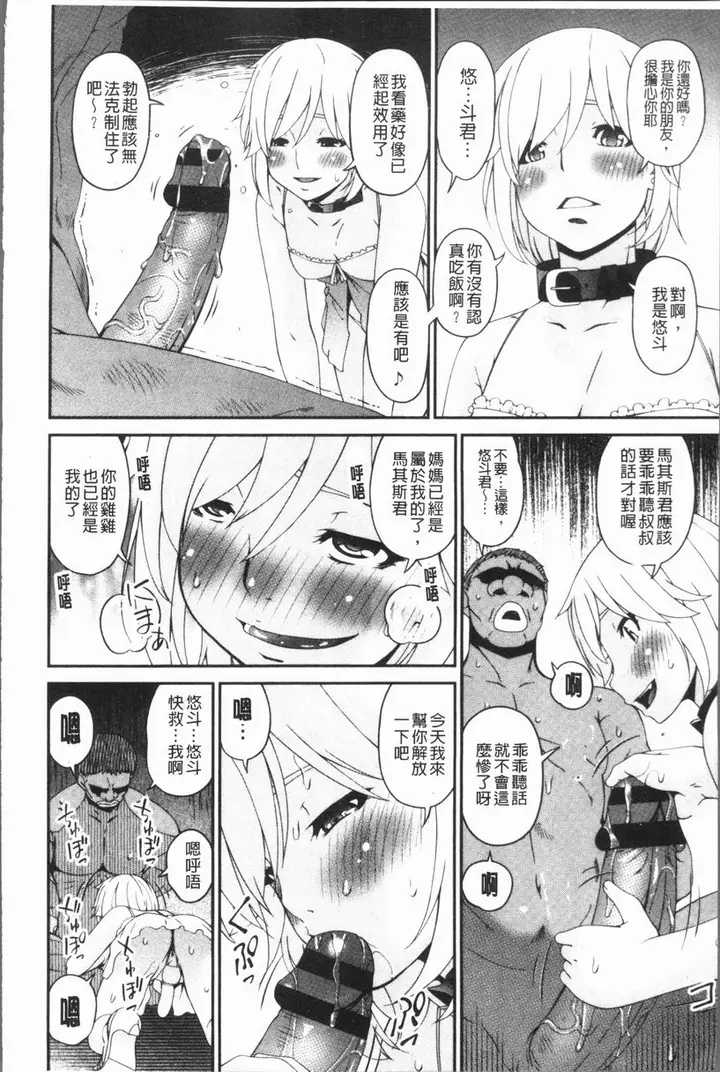 漫画《孕母》淫欲盛开之日第5张图