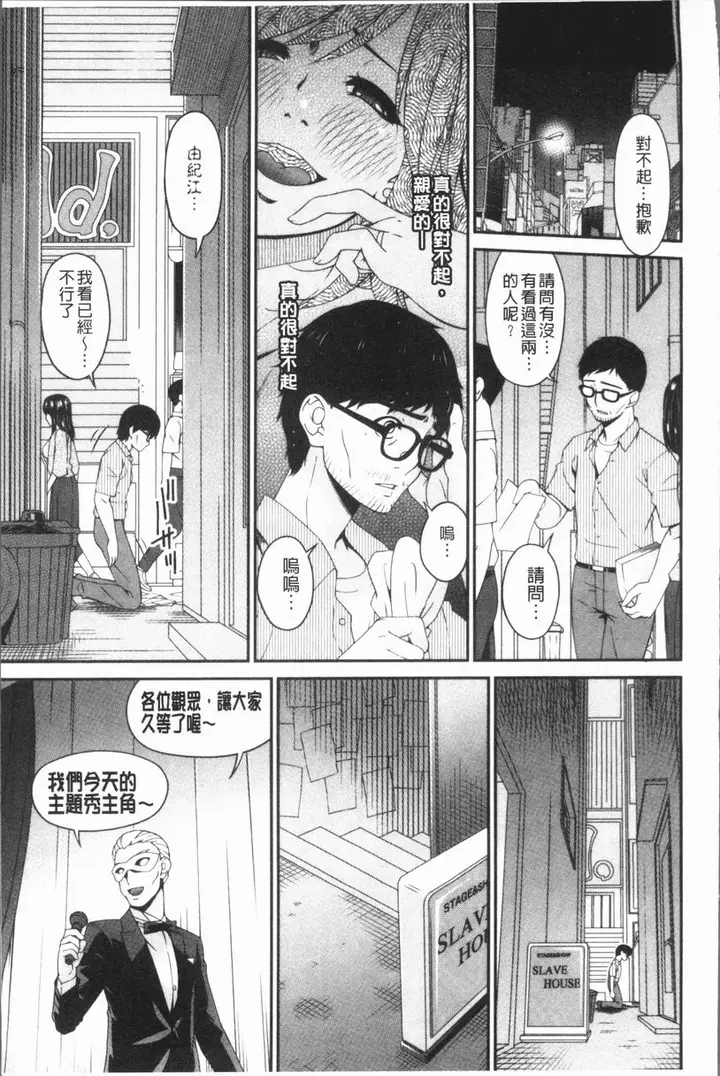 漫画《孕母》淫欲盛开之日第6张图