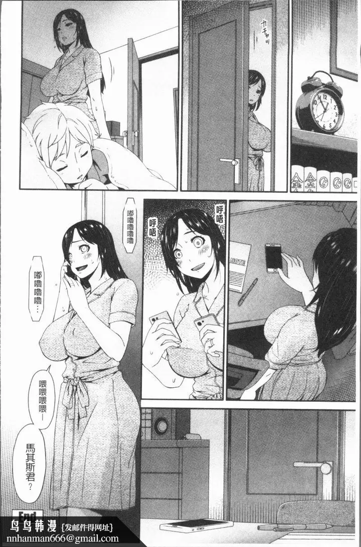 漫画《孕母》落日第15张图