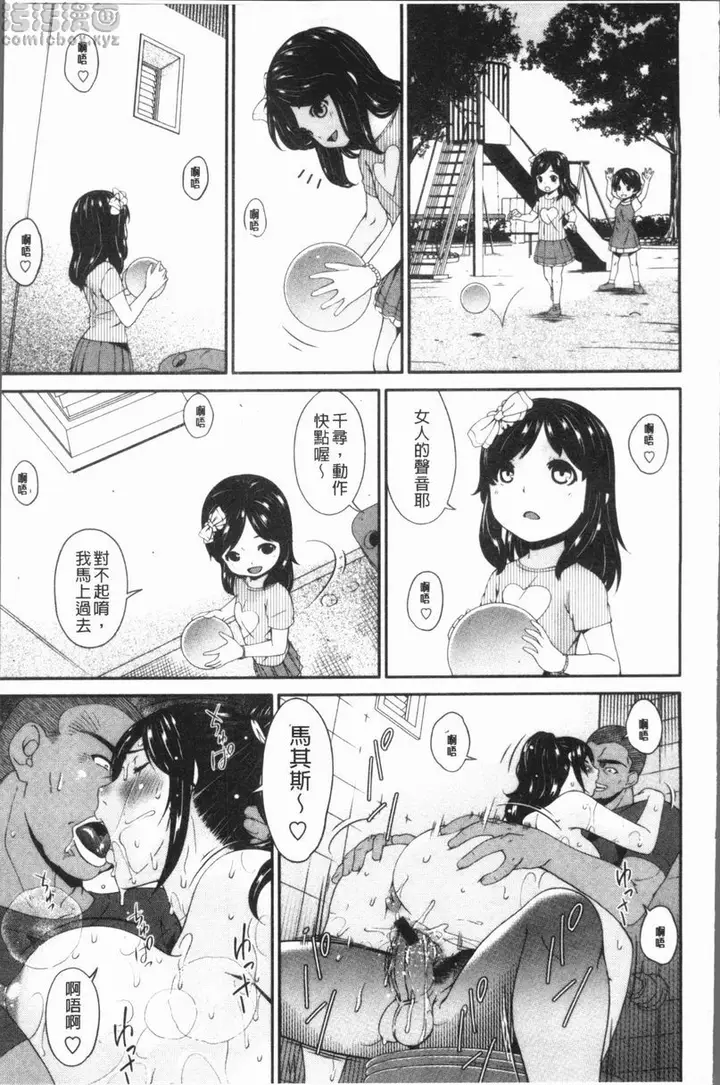 漫画《孕母》落日第4张图