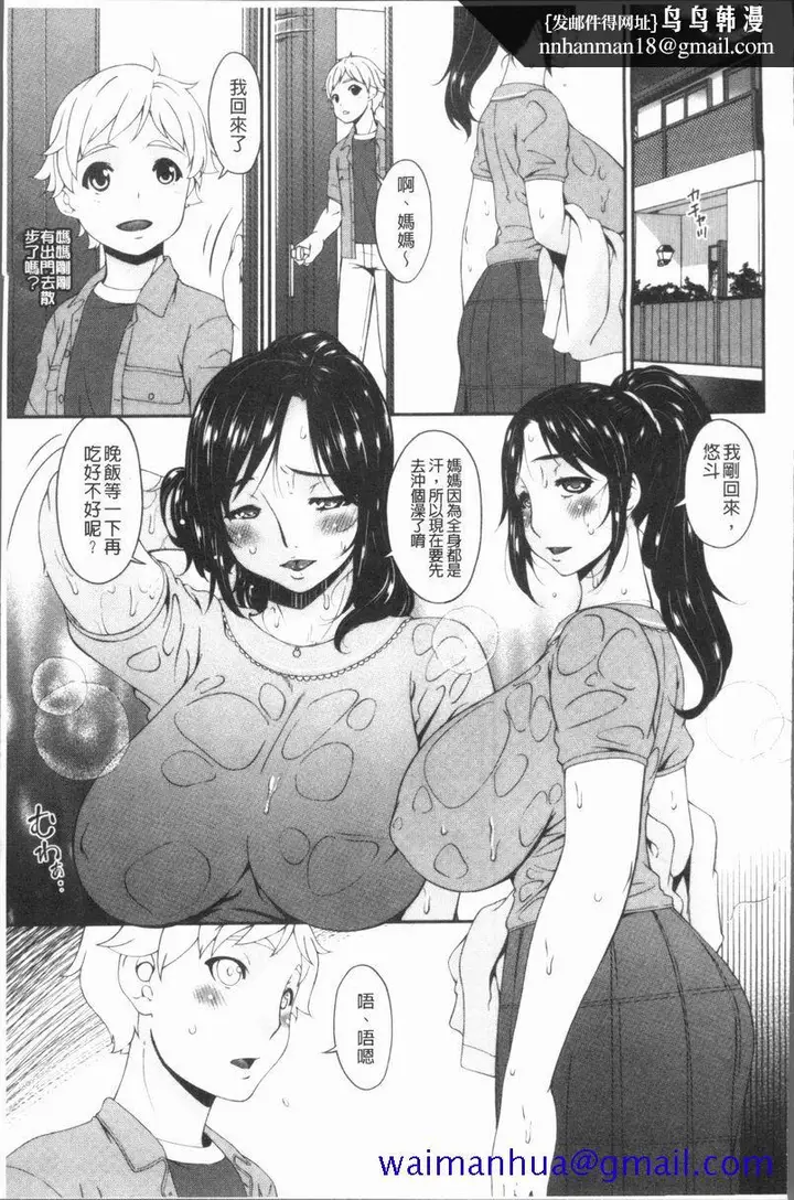 漫画《孕母》落日第8张图