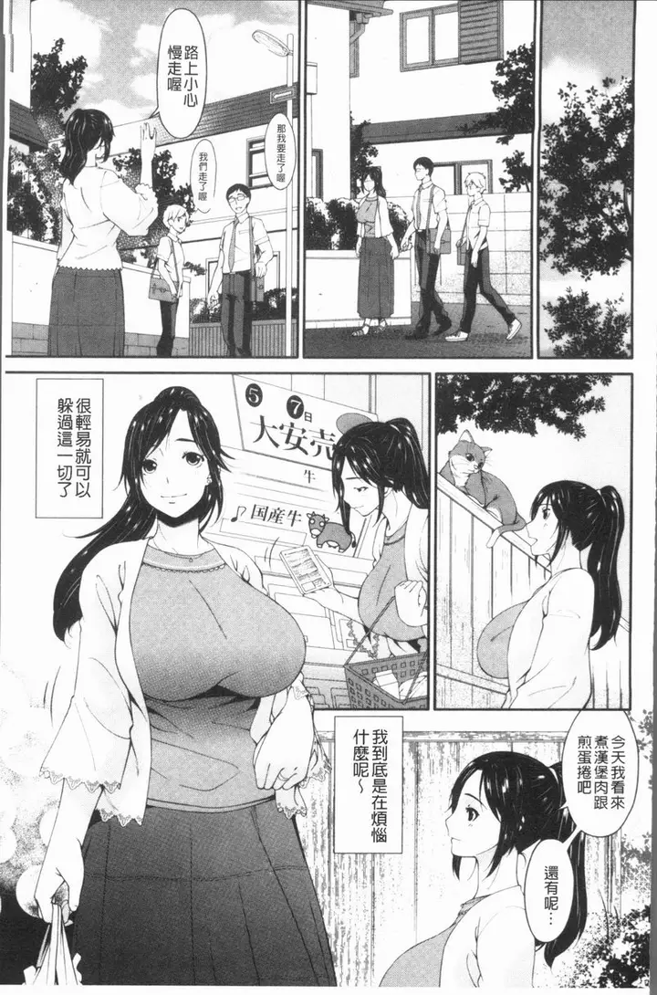 漫画《孕母》翳之日第6张图