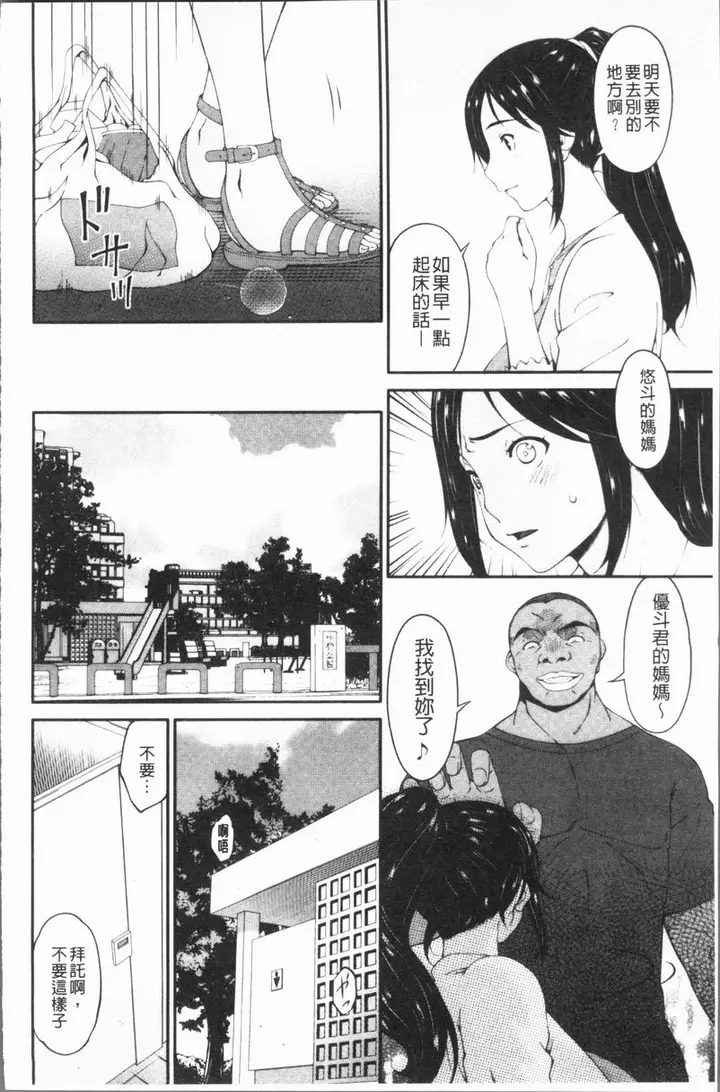漫画《孕母》翳之日第7张图