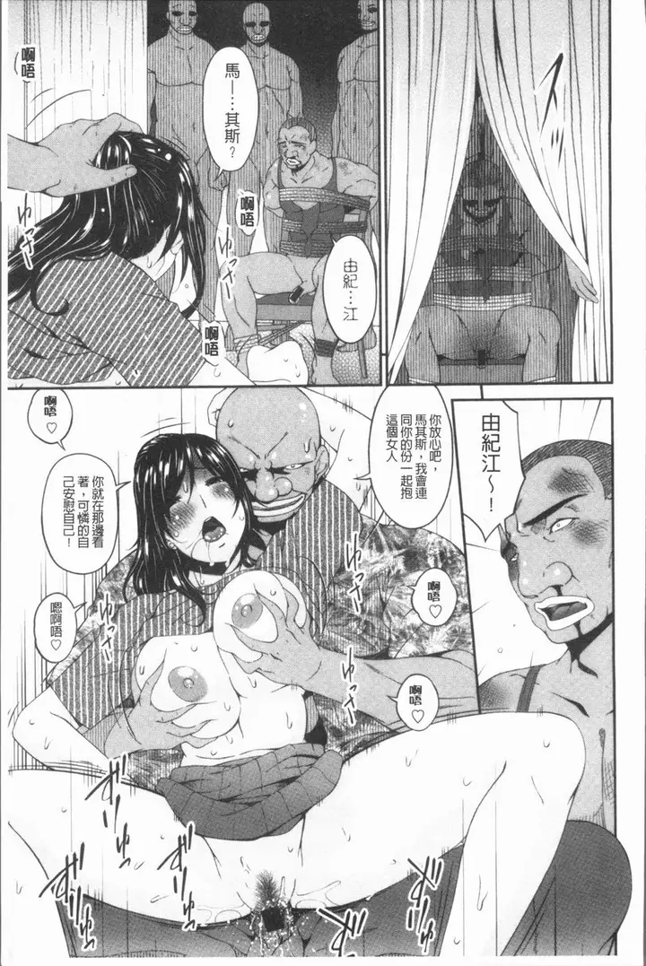 漫画《孕母》落华的终日第4张图