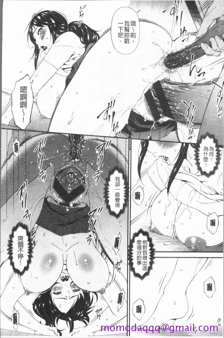漫画《孕母》腐蚀初日第3张图