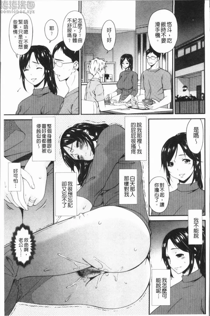漫画《孕母》腐蚀初日第6张图