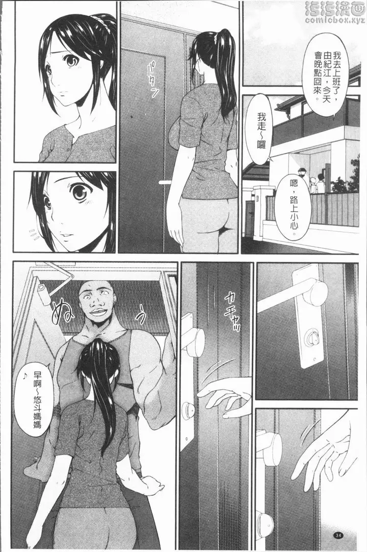 漫画《孕母》腐蚀初日第7张图