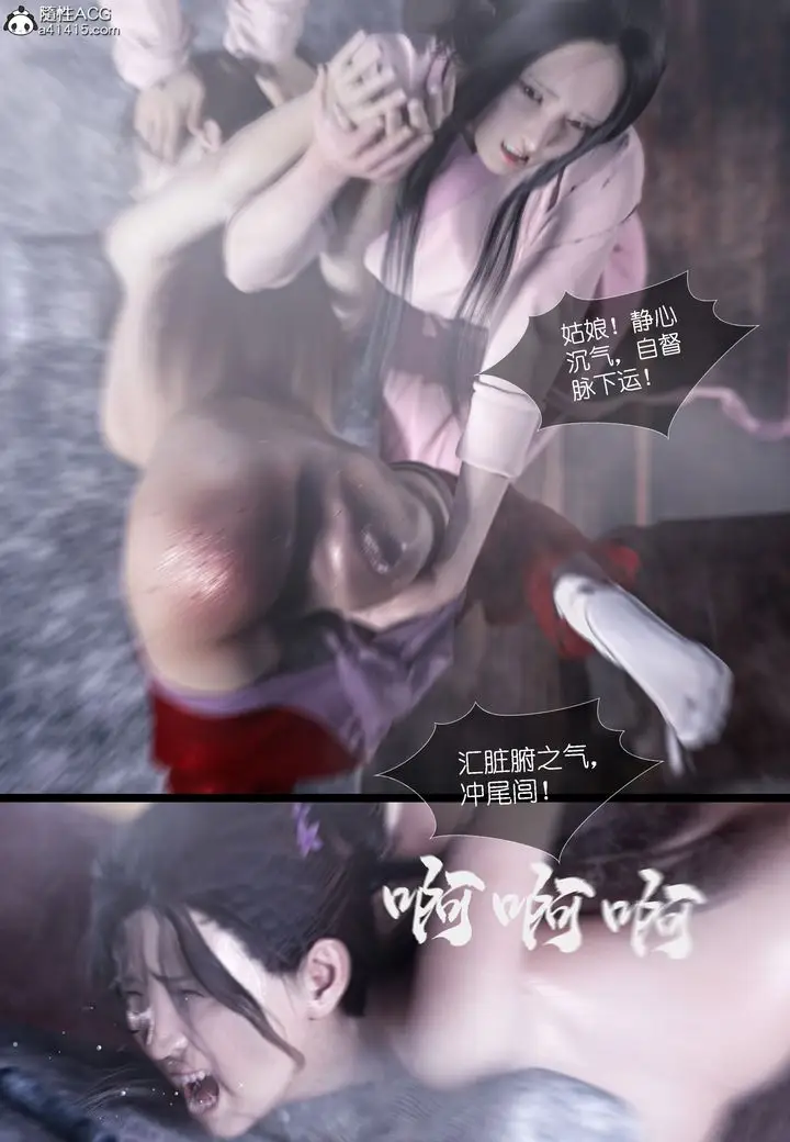 漫画《[3D]大明衙门》第04话第11张图