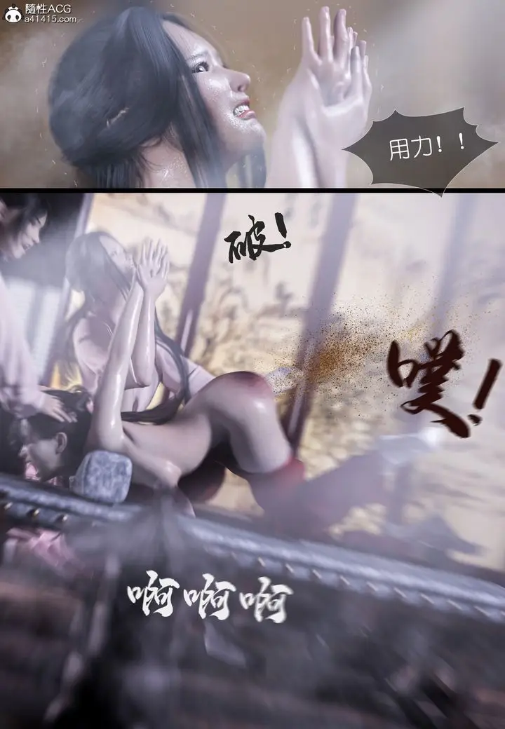 漫画《[3D]大明衙门》第04话第12张图
