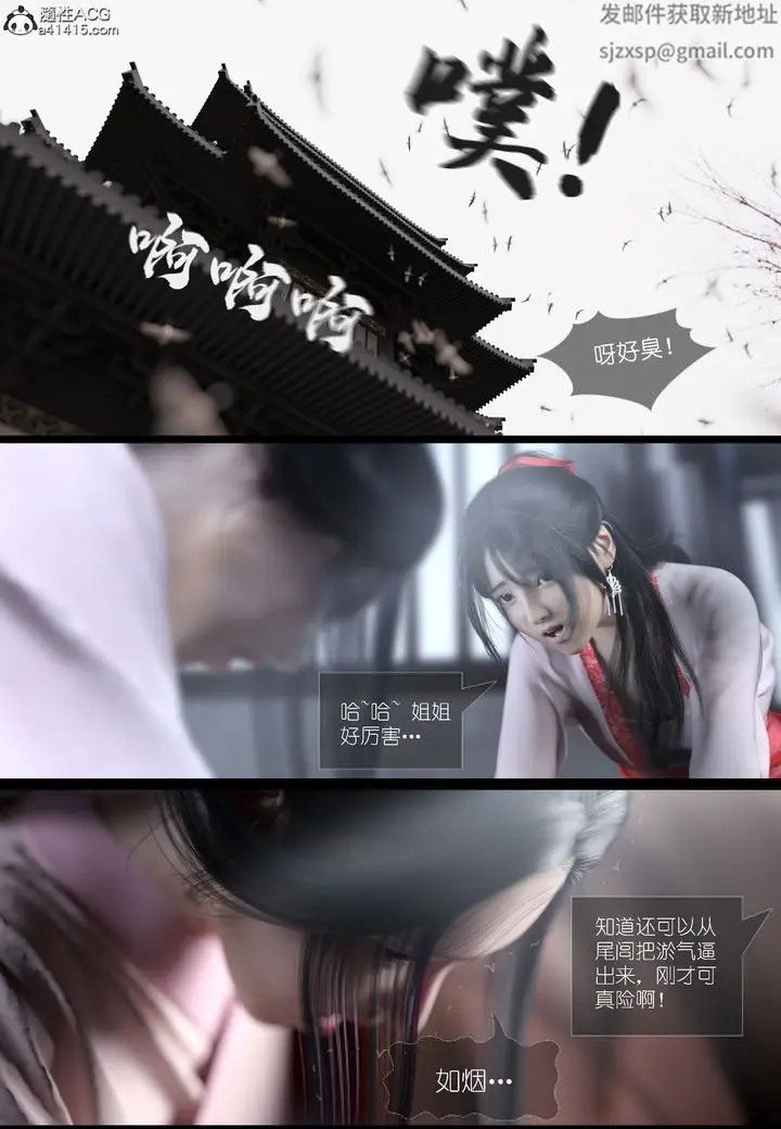 漫画《[3D]大明衙门》第04话第13张图