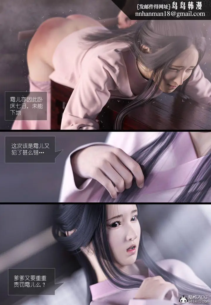 漫画《[3D]大明衙门》第04话第25张图