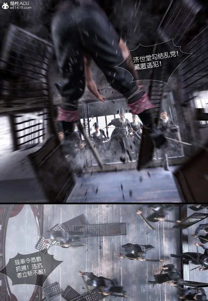 漫画《[3D]大明衙门》第04话第32张图