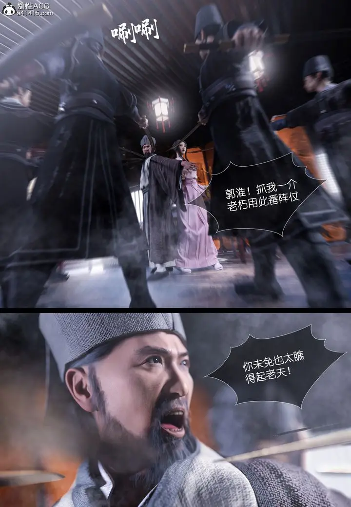 漫画《[3D]大明衙门》第04话第33张图