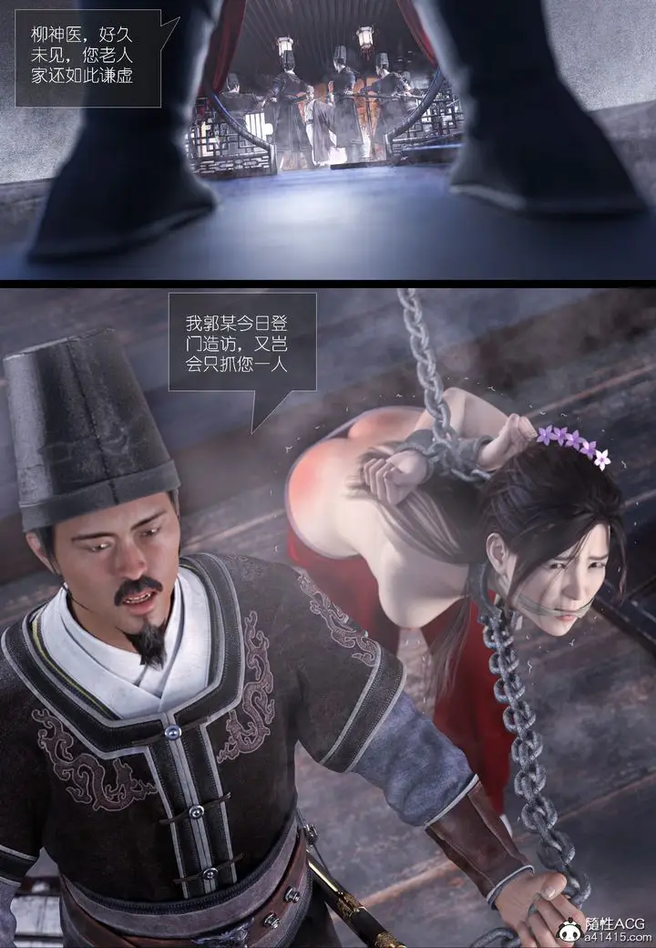 漫画《[3D]大明衙门》第04话第34张图