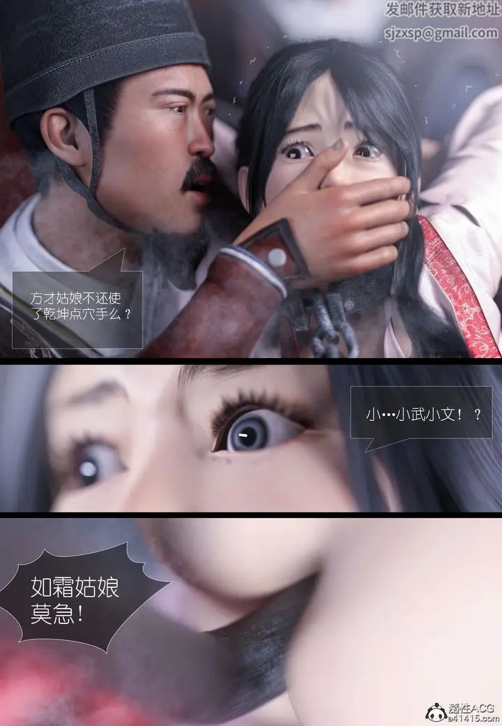 漫画《[3D]大明衙门》第04话第42张图