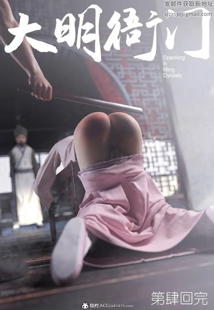 漫画《[3D]大明衙门》第04话第47张图