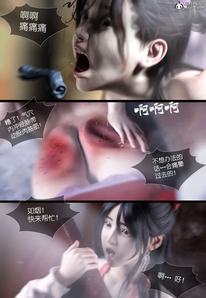 漫画《[3D]大明衙门》第04话第7张图