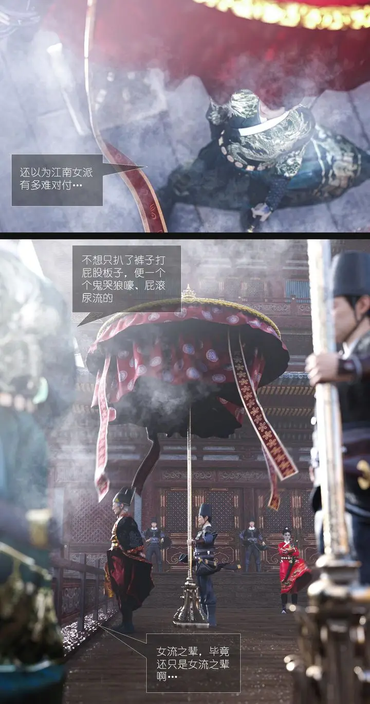 漫画《[3D]大明衙门》第07话第12张图
