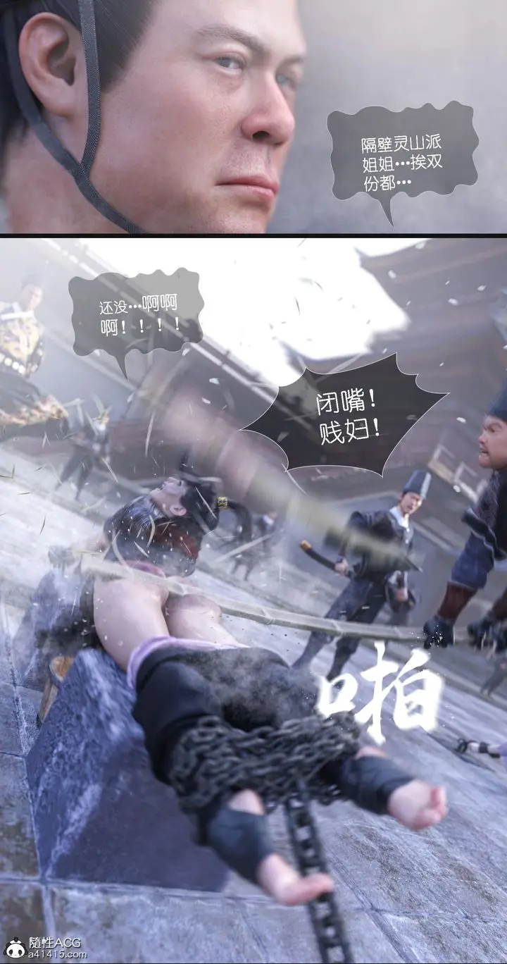 漫画《[3D]大明衙门》第07话第14张图