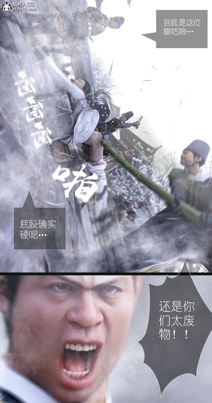 漫画《[3D]大明衙门》第07话第17张图