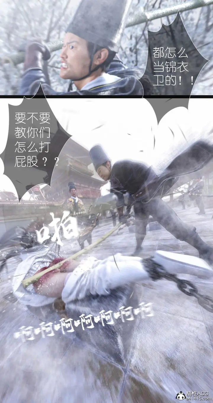 漫画《[3D]大明衙门》第07话第18张图