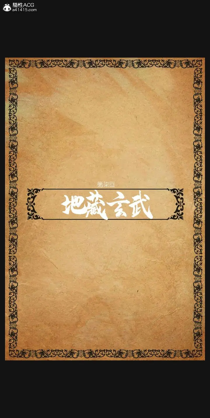 漫画《[3D]大明衙门》第07话第3张图