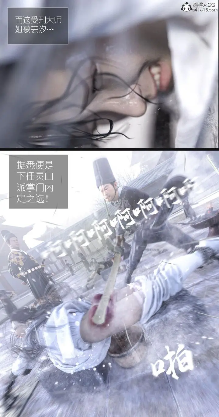 漫画《[3D]大明衙门》第07话第31张图