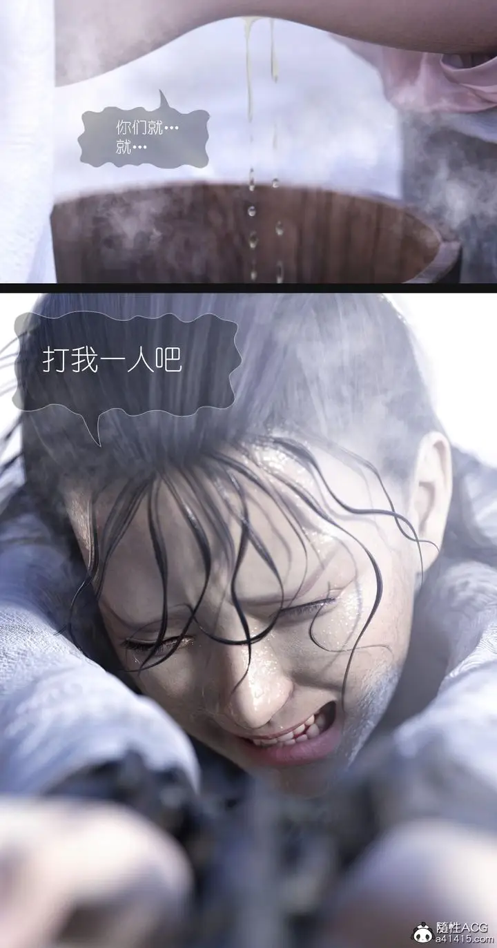 漫画《[3D]大明衙门》第07话第39张图