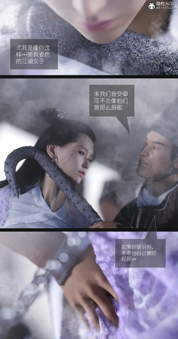 漫画《[3D]大明衙门》第07话第48张图